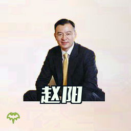 赵阳