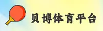 贝博体育(PEBO)官方网站 · 专业体育平台 · A7X3